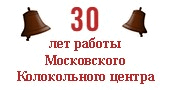 школа звонарей в москве при храме. Смотреть фото школа звонарей в москве при храме. Смотреть картинку школа звонарей в москве при храме. Картинка про школа звонарей в москве при храме. Фото школа звонарей в москве при храме